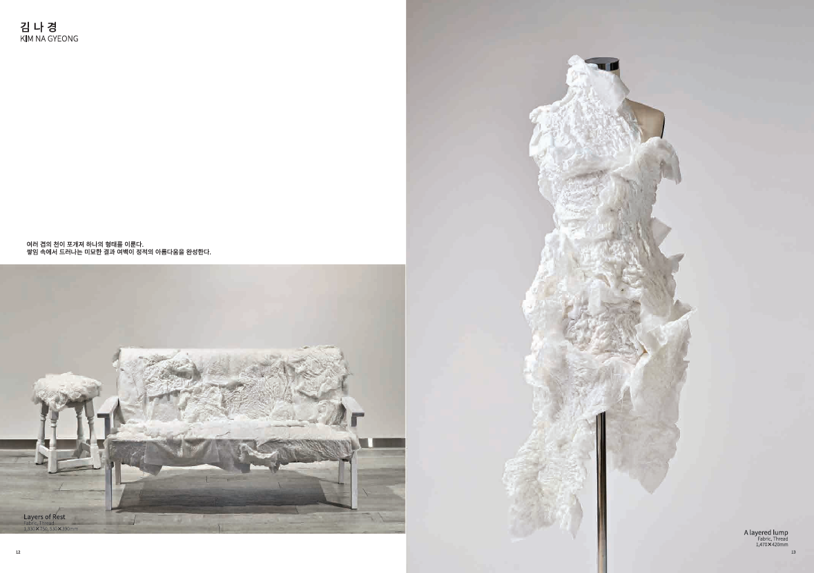 2025_섬유_김나경 대표이미지